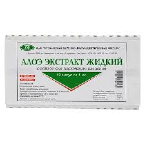 Алоэ ампулы 1 мг/мл 1 мл — купить в Алматы