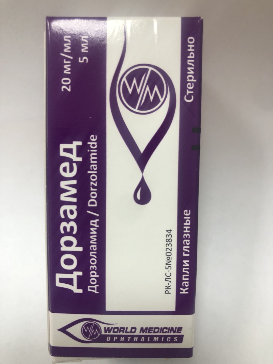 Дорзамед капли 20 мг/мл 5 мл