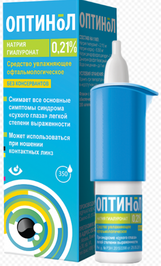 Оптинол капли 0.21% 10 мл