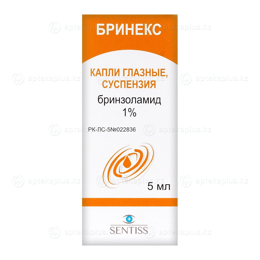 Бринекс капли 1% 5 мл