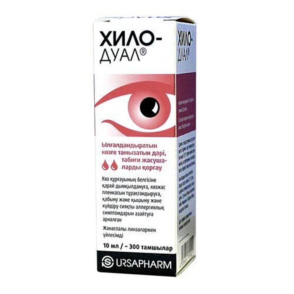 Хило-Дуал капли 1 мг/мл 10 мл