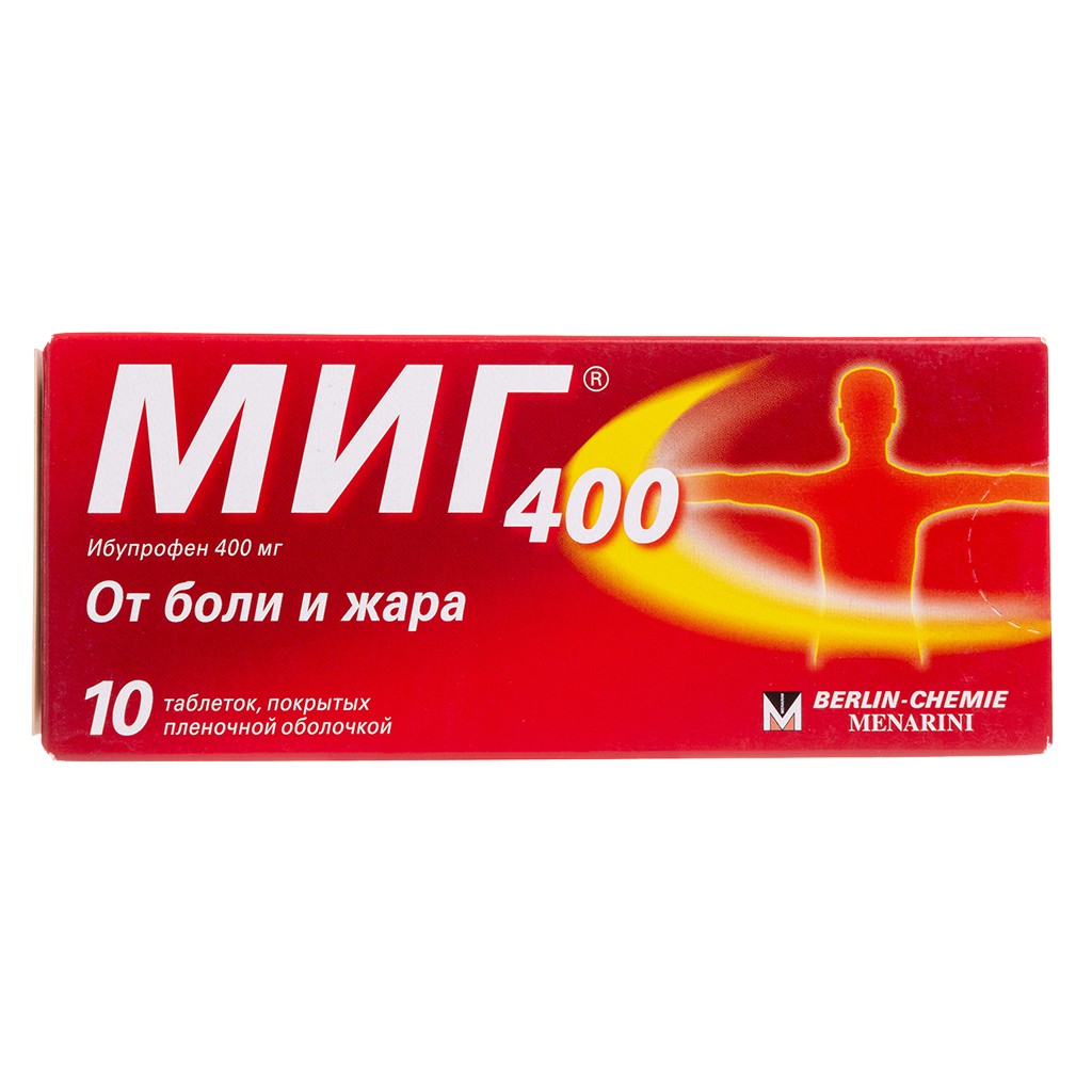 Миг 400 таблетки 400 мг 10 шт