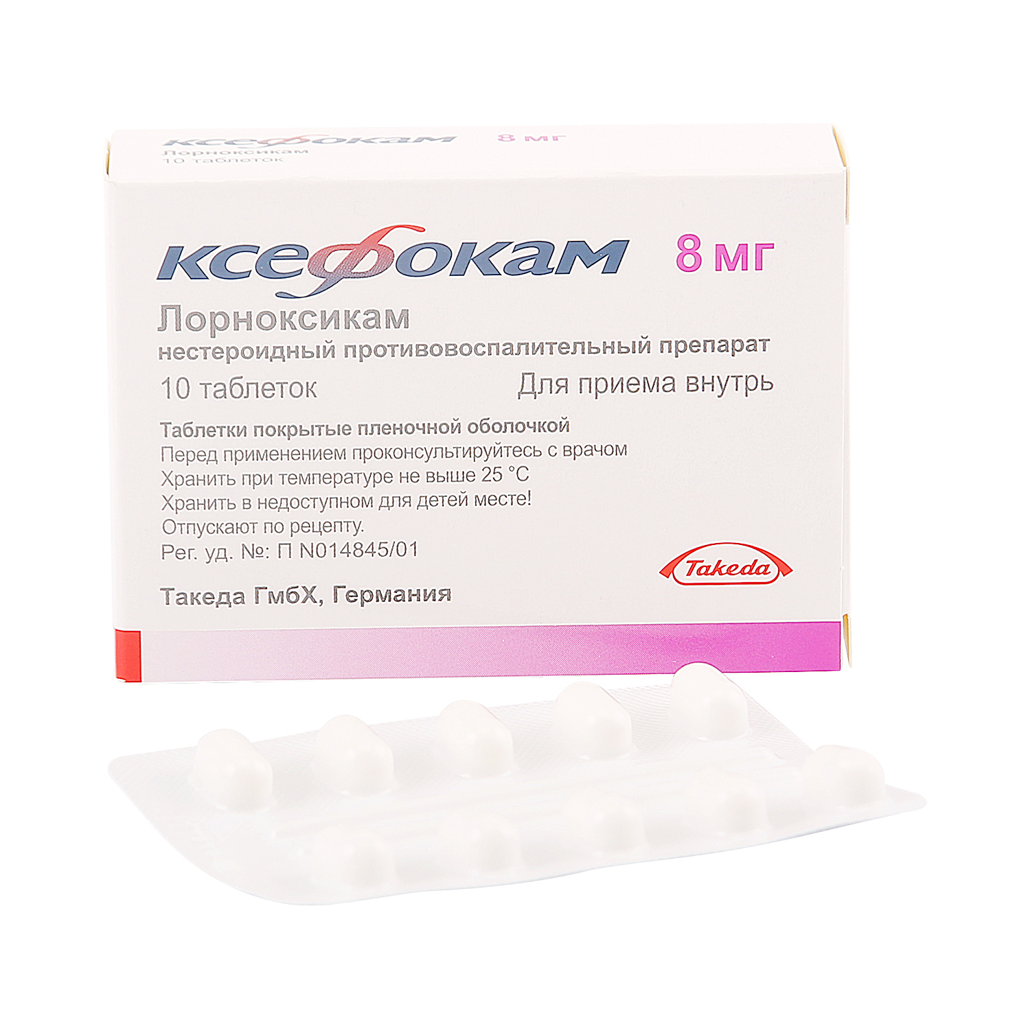 Ксефокам таблетки 8 мг 10 шт