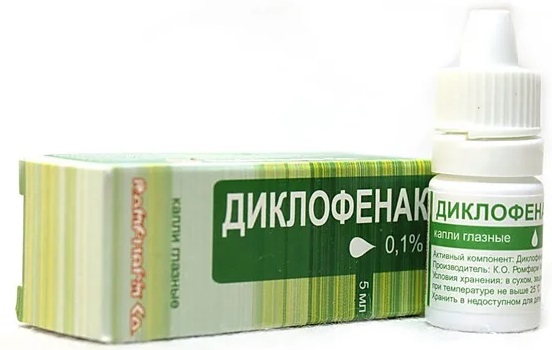 Диклофенак капли 0.1% 5 мл