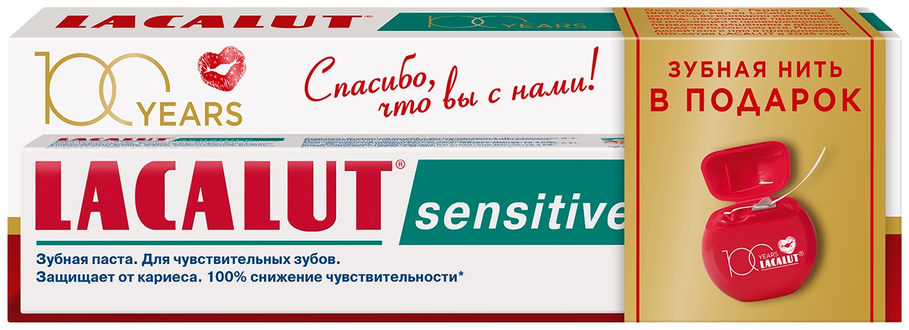 Lacalut зубная паста Sensitive С зубной нитью 75 мл