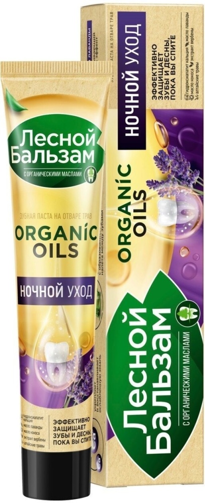 Лесной бальзам зубная паста Ночной уход 150 мл