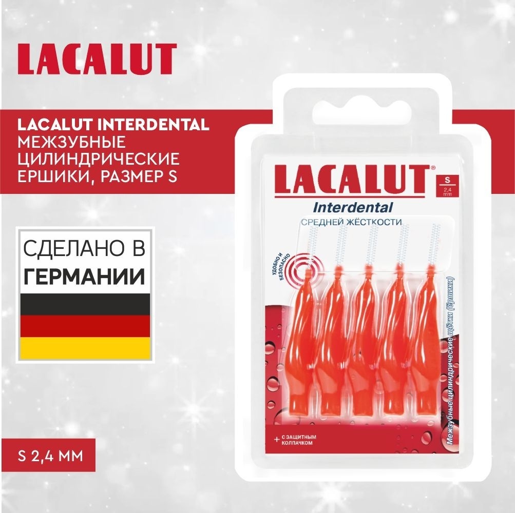 Lacalut Interdental S зубной ершик средняя 5 шт