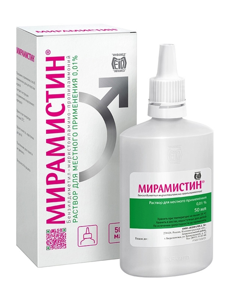 Мирамистин раствор 0.01% 50 мл