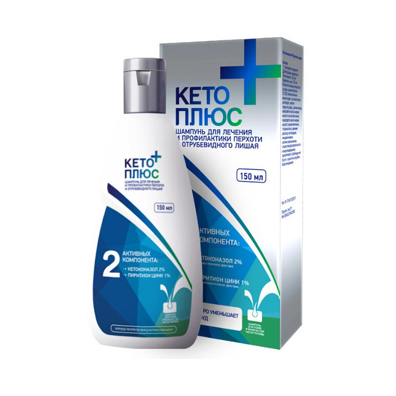 Кетоплюс шампунь 20 мг 60 мл