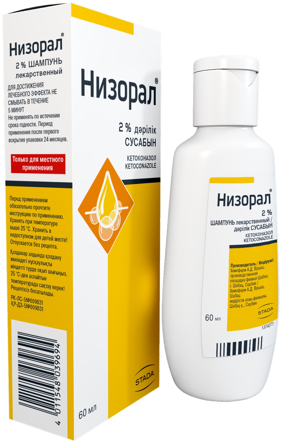 Низорал шампунь 2% 60 мл