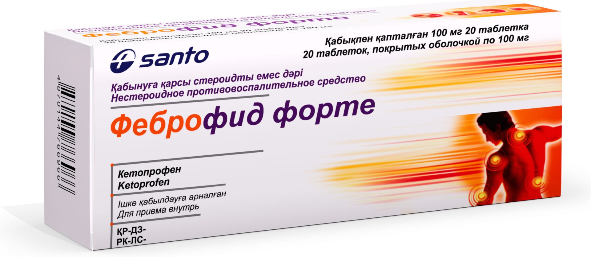 Феброфид форте таблетки 100 мг 20 шт