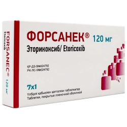 Форсанек таблетки 120 мг 7 шт