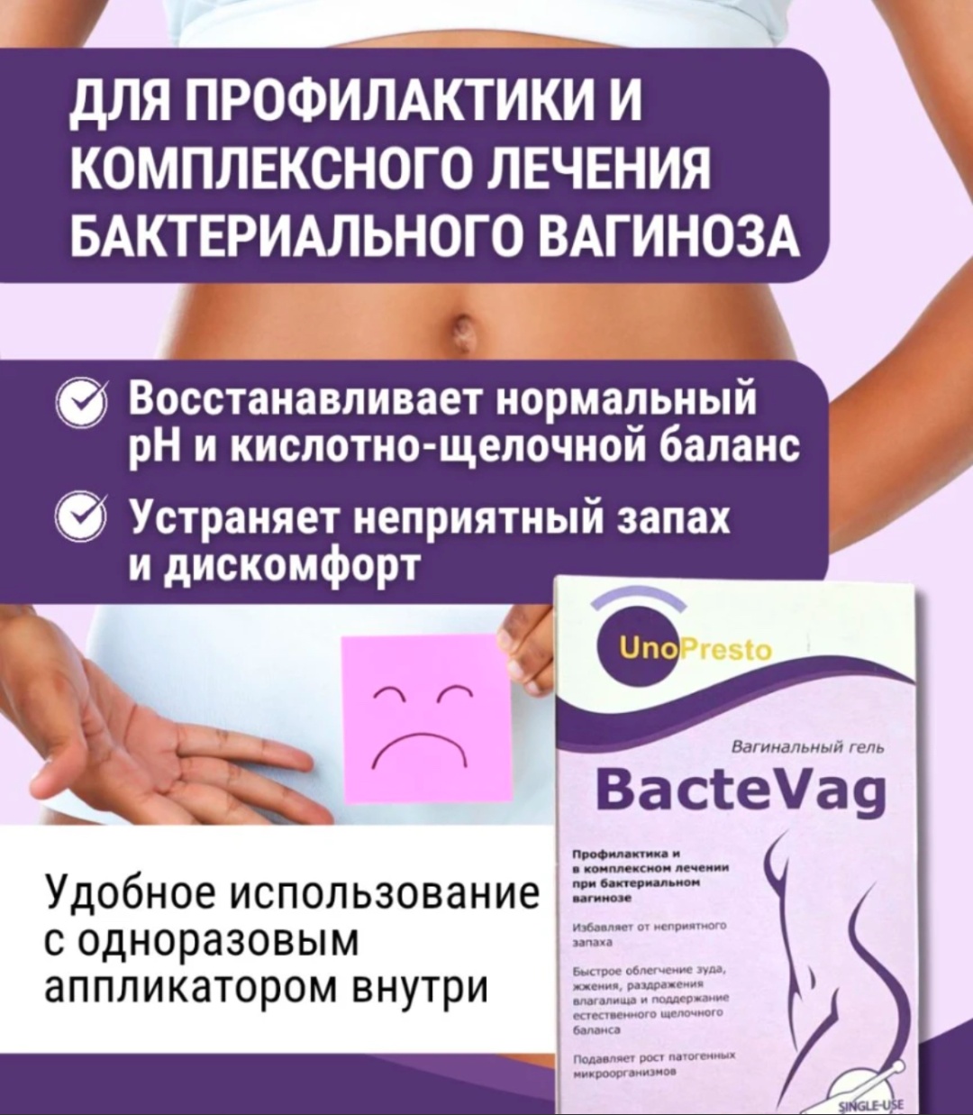 CORNUS GmbH Бактеваг гель 7 шт гель 7 шт