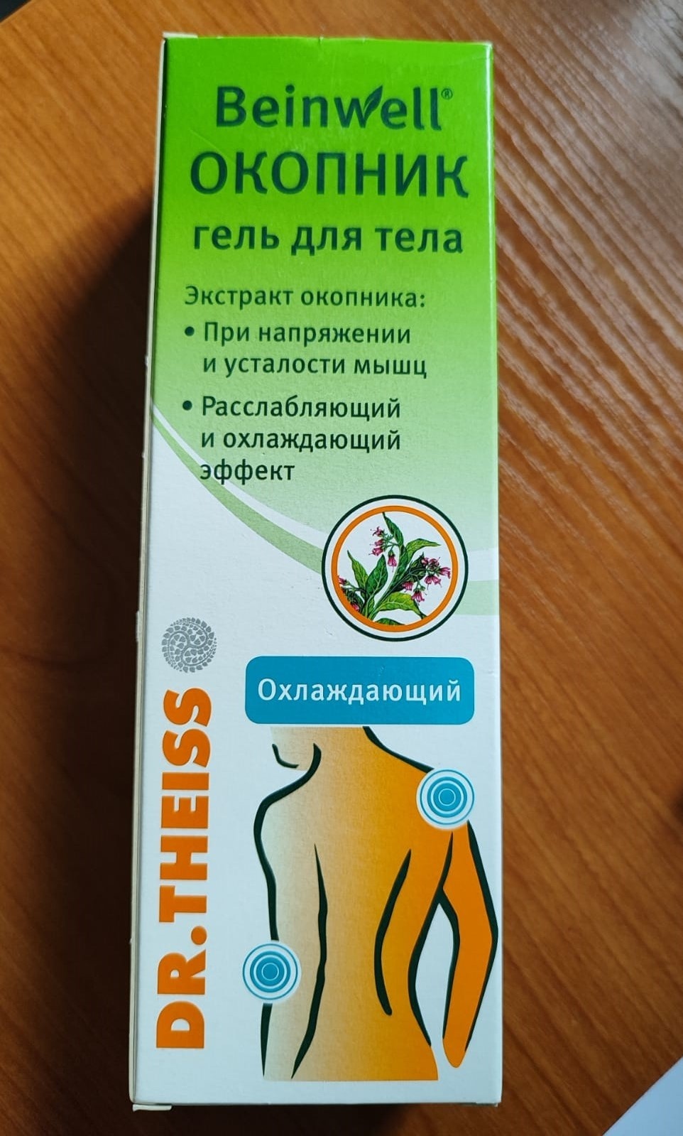 Др.Тайсс Натурварен ГмбХ ОКОПНИК гель 1 шт