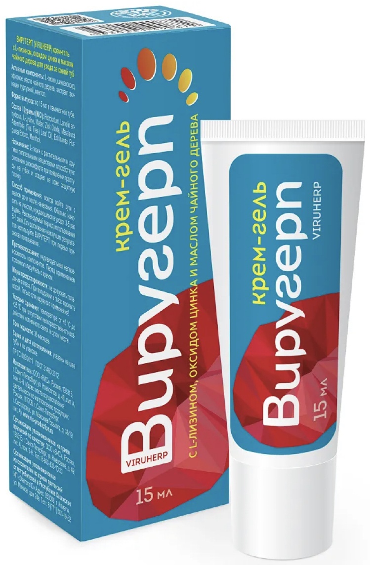 Крем Виругерп 0.1% 15 г