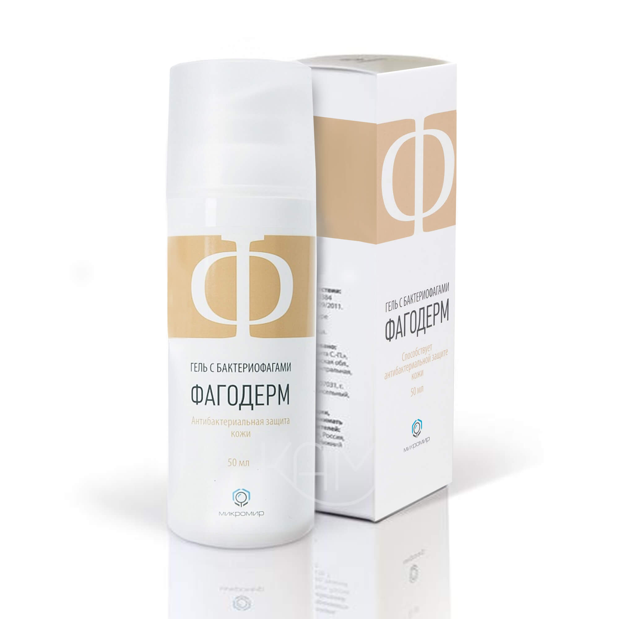 Фагодерм гель 50 мл