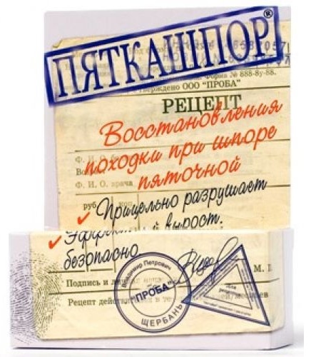 Лаборатория Эманси ЗАО Пяткашпор 15 мл крем-гель крем-гель для ног 15 мл