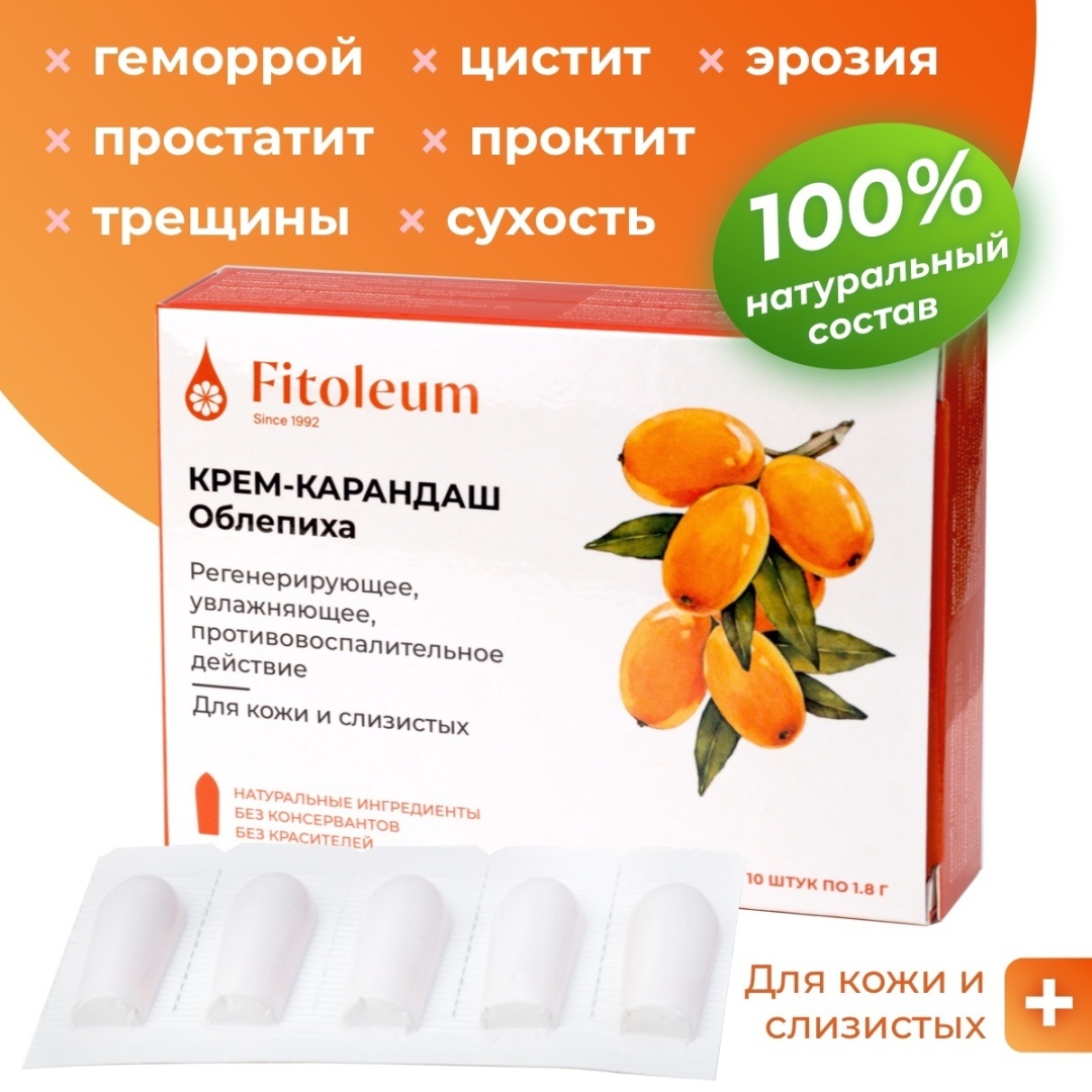 Fitoleum Крем-карандаш Облепиха карандаш 10 шт