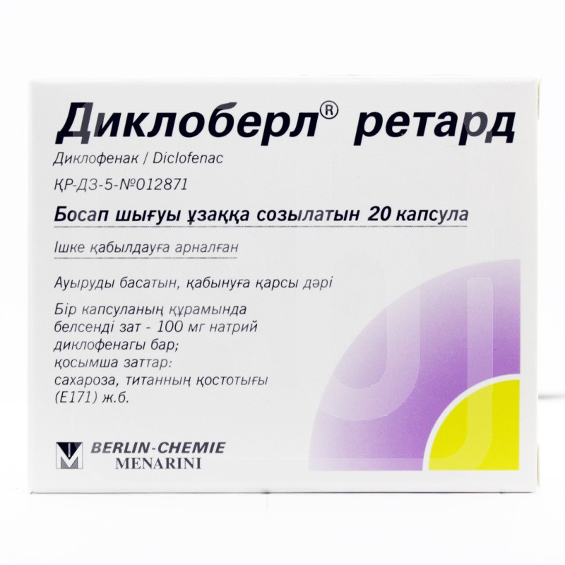 Диклоберл ретард капсулы 100 мг 20 шт