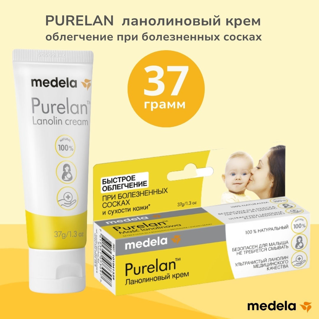 Medela Purelan 37 г 100% ланолин крем 1 шт