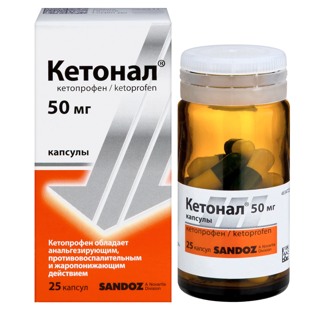 Кетонал капсулы 50 мг 25 шт