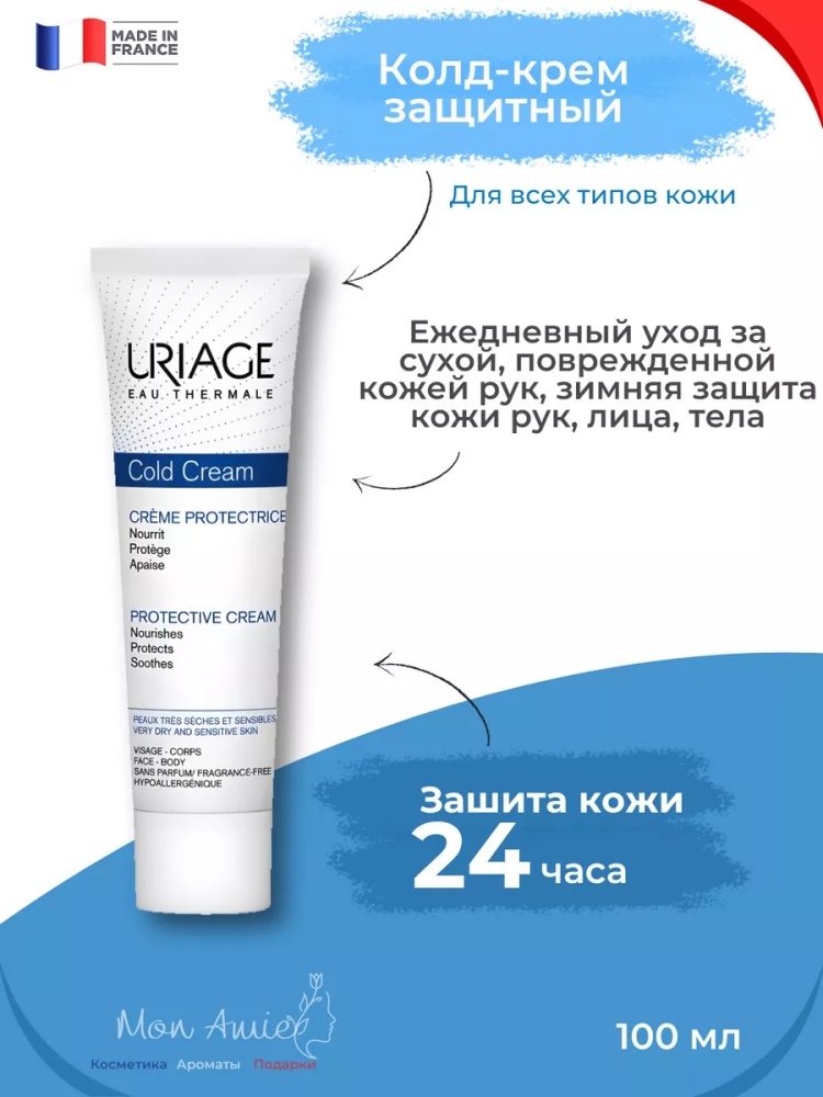 URIAGE крем Cold Cream для лица 100 мл