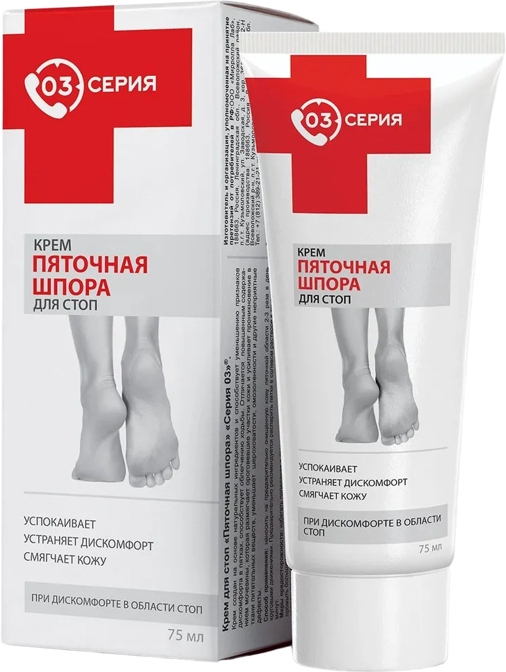 Mirrolla Пяточная шпора крем для ног 75 мл