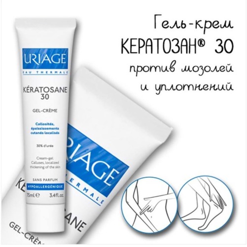 URIAGE Keratosane 30 крем-гель для ног 40 мл