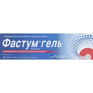Гель Фастум 2.5% 100 г