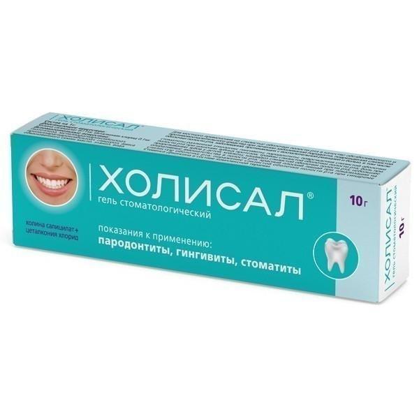 Гель Холисал 10 г