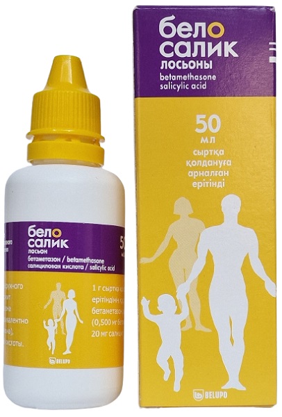 Лосьон Белосалик 500 мг 50 мл