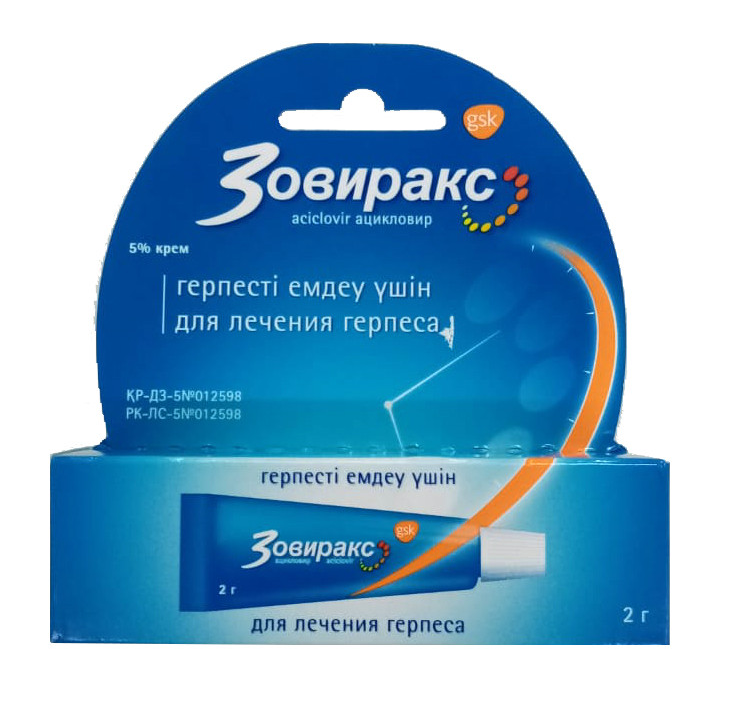 Крем Зовиракс 5% 5 г
