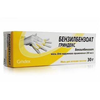 Мазь Бензилбензоат Гриндекс 200 мг 30 г