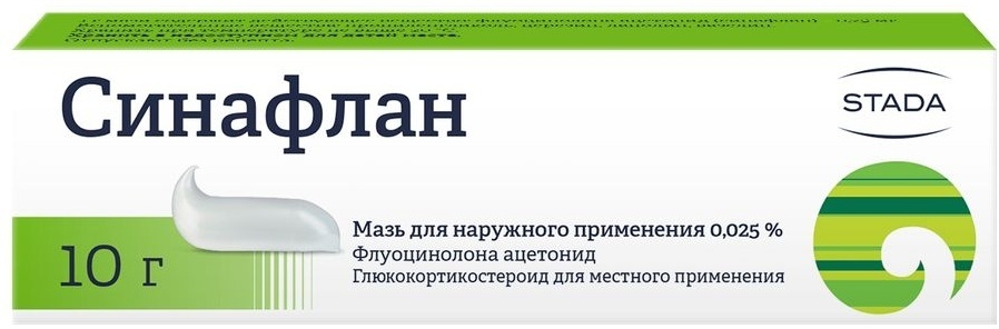 Мазь СИНАФЛАН 0.25% 10 г