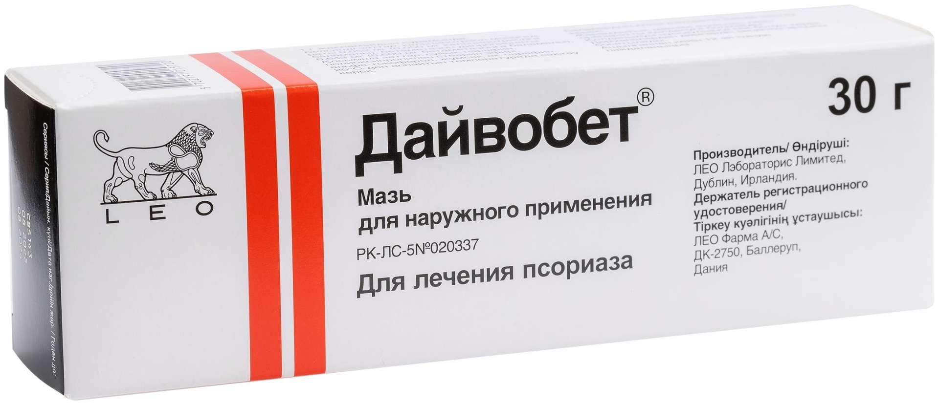 Мазь Дайвобет 0.052 мг 30 г