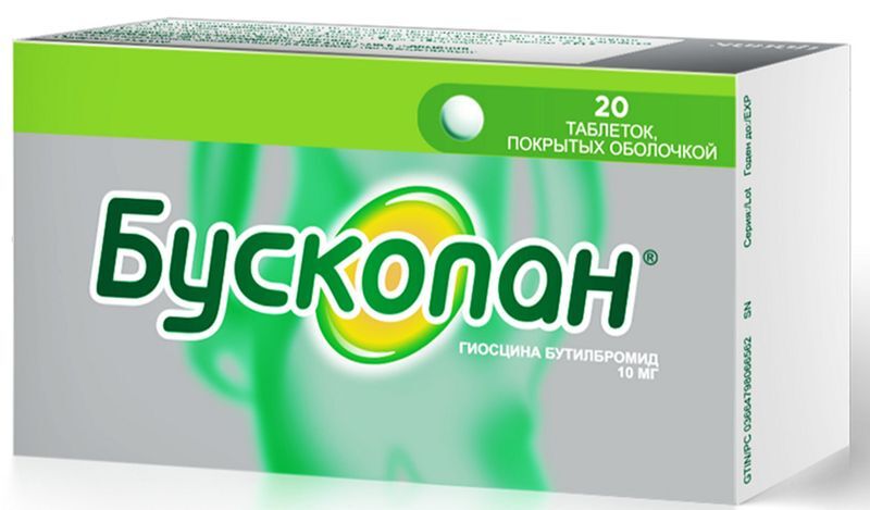 Бускопан таблетки 10 мг 20 шт