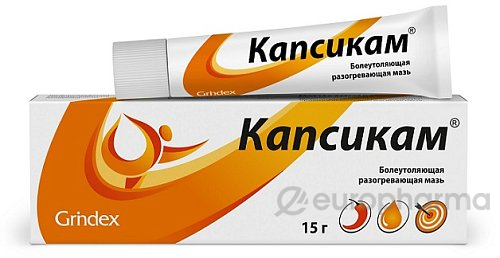 Мазь КАПСИКАМ 50 мг 15 г