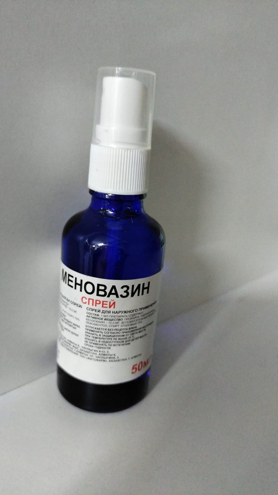 Спрей Меновазин 1% 50 г
