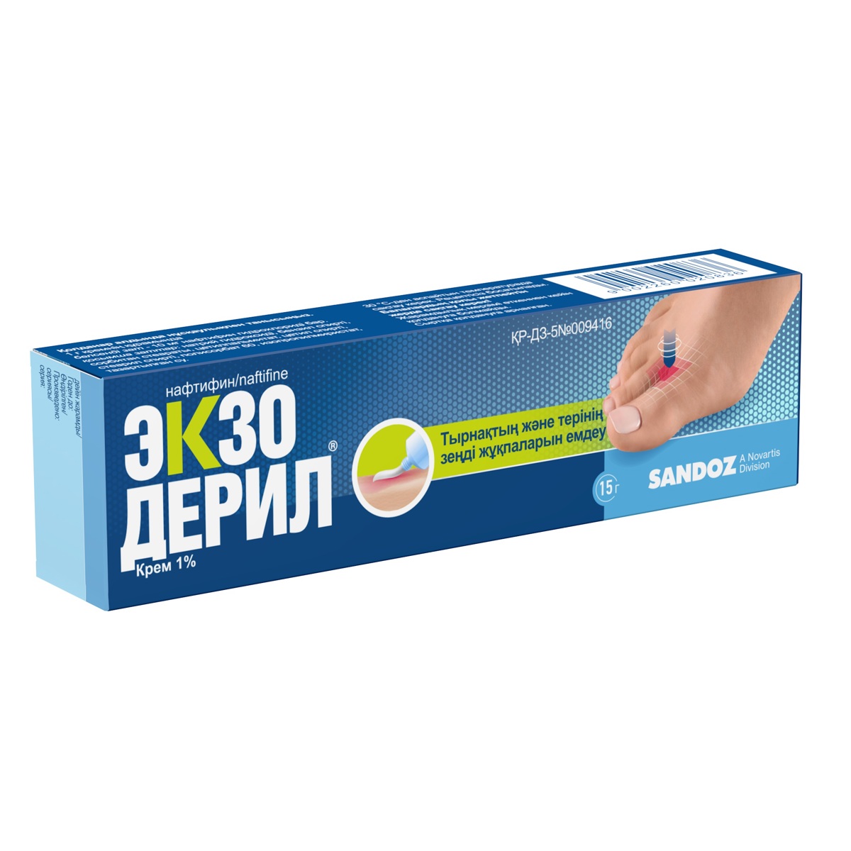 Крем Экзодерил 1% 15 г