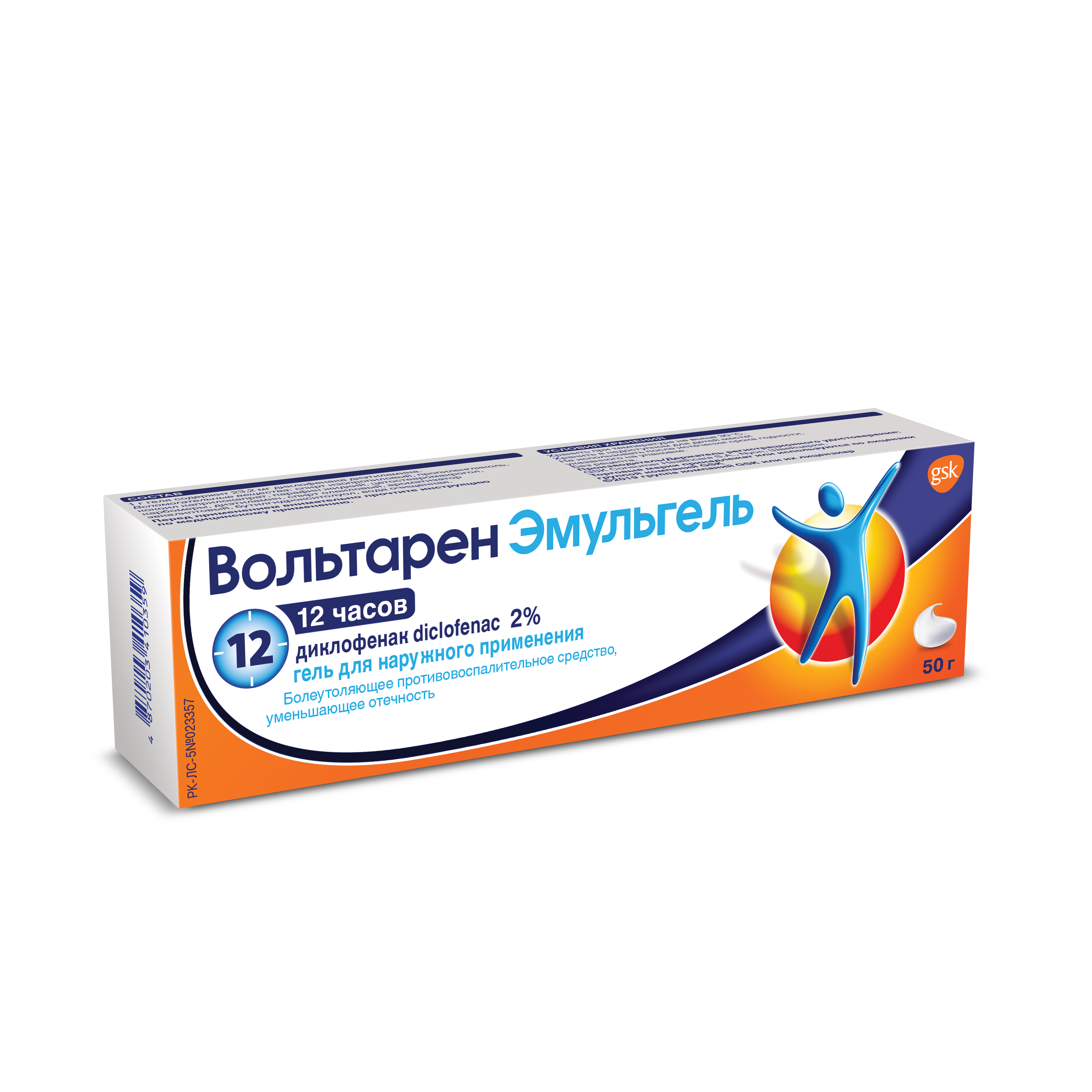 Гель Вольтарен Эмульгель 2% 50 г