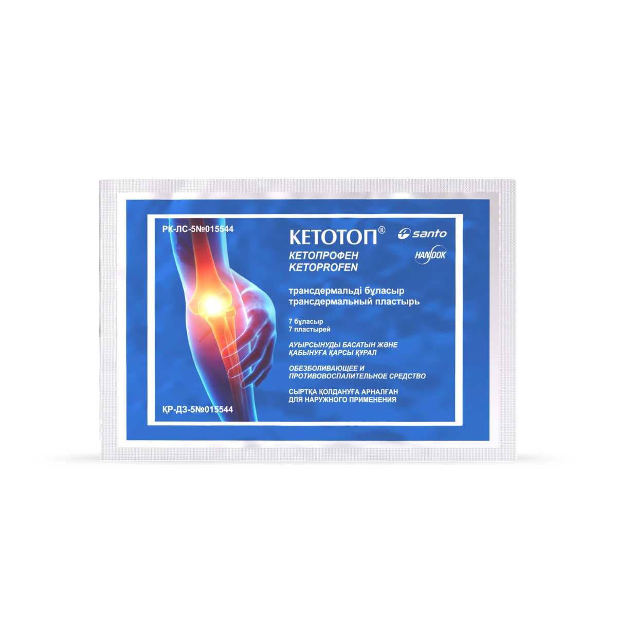 Кетотоп пластырь 30 мг 7 шт