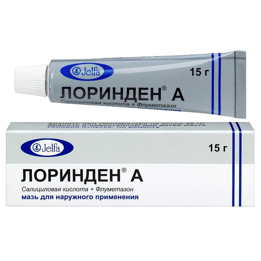 Мазь Лоринден А 0.2 мг 15 г