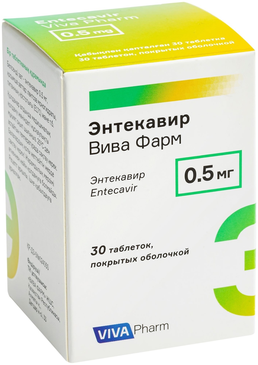 Энтекавир Вива Фарм таблетки 0.5 мг 30 шт