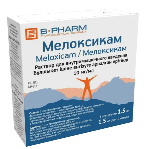 МЕЛОКСИКАМ ампулы 10 мг/мл 1.5 мл