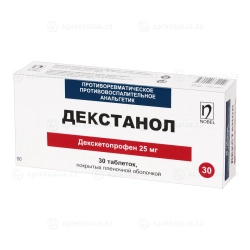 Декстанол таблетки 25 мг 30 шт