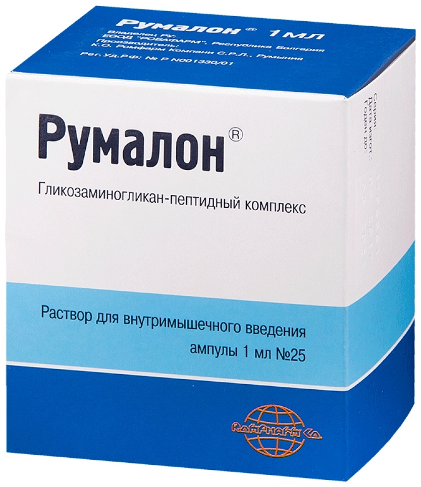 Румалон раствор 10 мг/мл 1 мл 25 шт