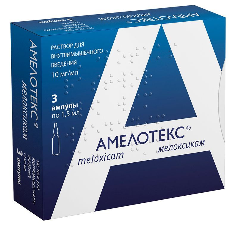 Амелотекс раствор 10 мг/мл 3 шт