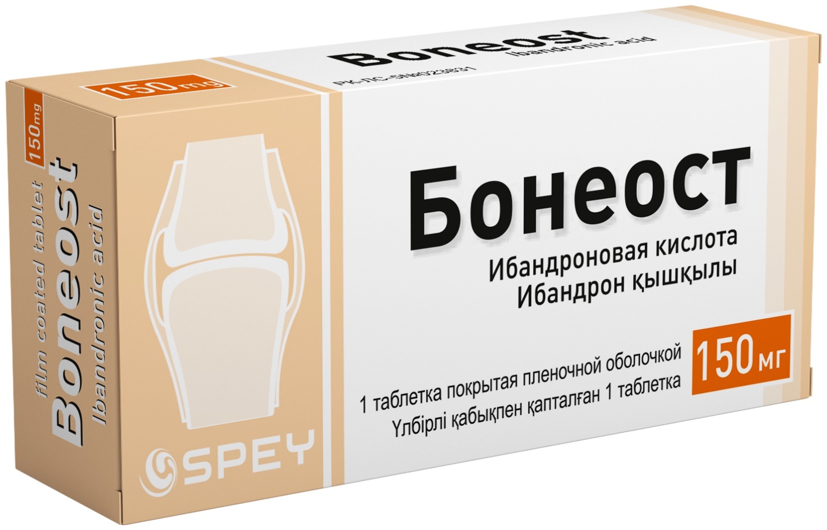 Бонеост таблетки 150 мг 1 шт