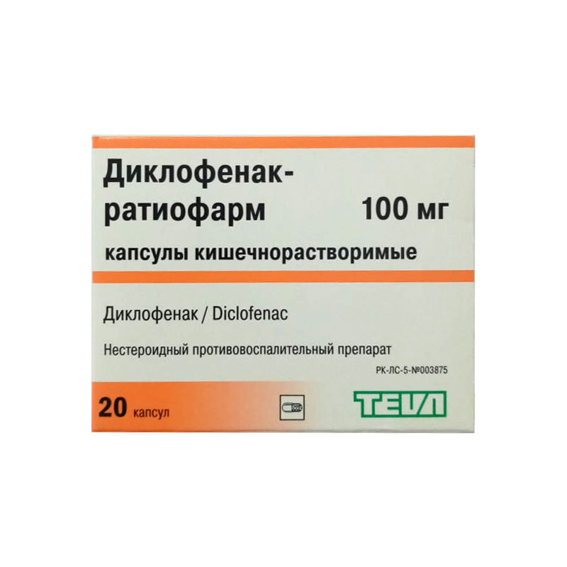 Диклофенак-ратиофарм капсулы 100 мг 20 шт
