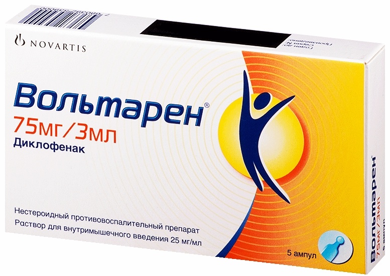 Вольтарен раствор 75 мг/мл 5 шт
